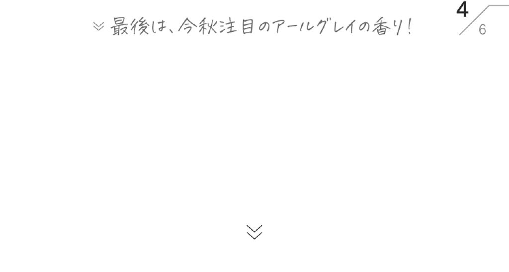 今日は、どんな香りをまとう？【香り×メイクの組み合わせ3ルック♡】の画像