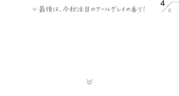 今日は、どんな香りをまとう?【香り×メイクの組み合わせ3ルック♡】の画像