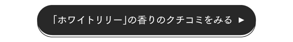 「今日は、どんな香りをまとう？【香り×メイクの組み合わせ3ルック♡】」の画像（#304532）