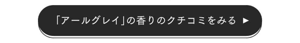 「今日は、どんな香りをまとう？【香り×メイクの組み合わせ3ルック♡】」の画像（#304537）