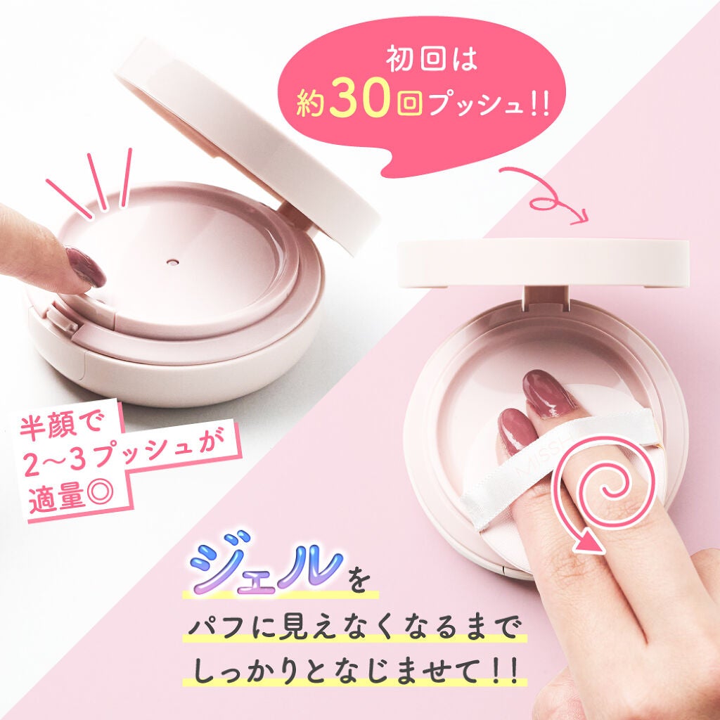 ツヤ肌そのままに。最新アイテム【ジェル状おしろい】でメイクをキープ♡の画像