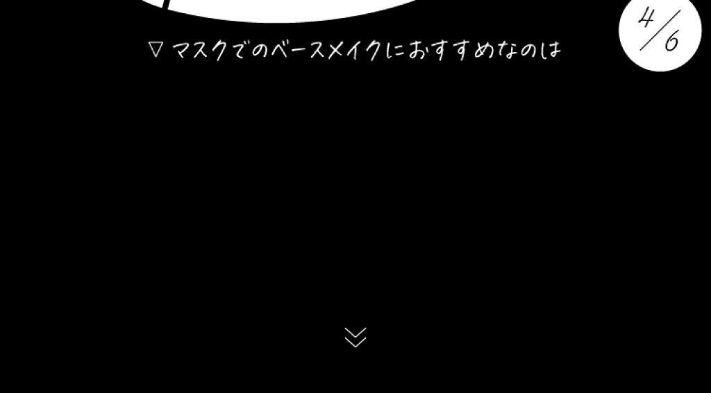 マスクにつきにくいリップなら欲しい♡新・美容リップティントをCHECK！の画像