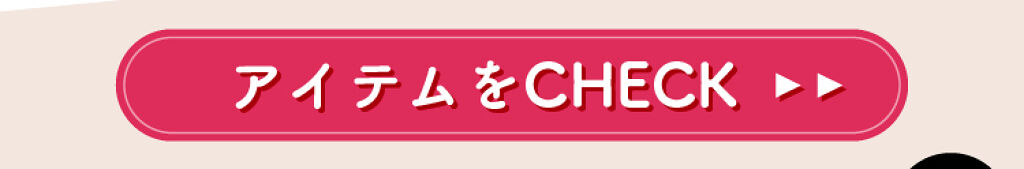 「マスクにつきにくいリップなら欲しい♡新・美容リップティントをCHECK！」の画像（#306484）