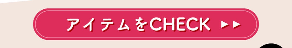 「マスクにつきにくいリップなら欲しい♡新・美容リップティントをCHECK!」の画像(#306484)