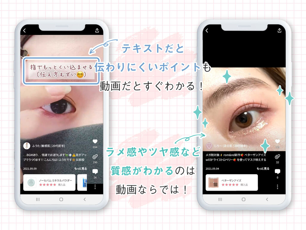 LIPSに投稿された動画を分析!【いいね&クリップ】される人気動画のポイントとは?の画像
