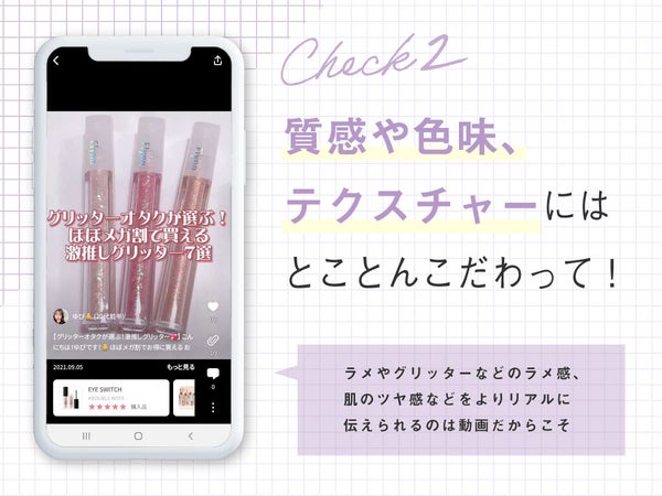 LIPSに投稿された動画を分析!【いいね&クリップ】される人気動画のポイントとは?の画像