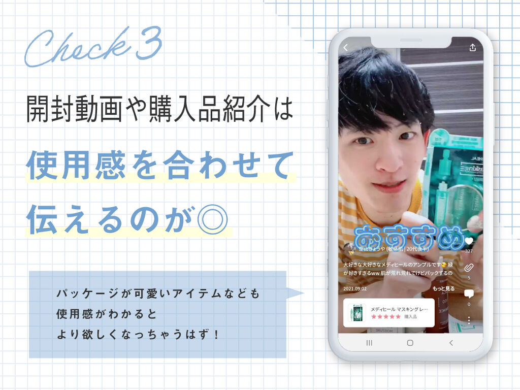 LIPSに投稿された動画を分析!【いいね&クリップ】される人気動画のポイントとは?の画像
