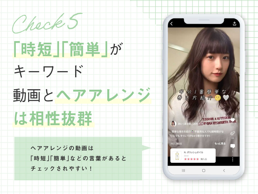 LIPSに投稿された動画を分析!【いいね&クリップ】される人気動画のポイントとは?の画像