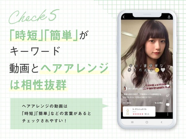 LIPSに投稿された動画を分析!【いいね&クリップ】される人気動画のポイントとは?の画像