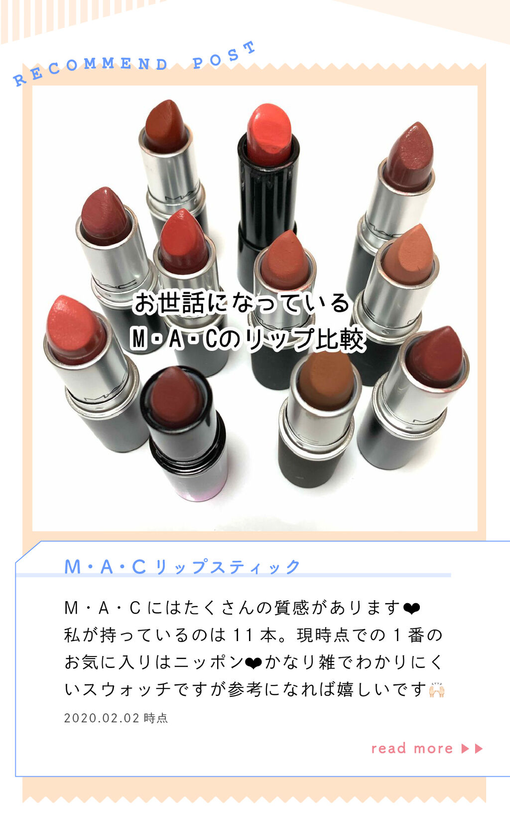 「K_Mさんの”メイク初心者にオススメ”のコスメは人気韓国コスメ…！LIPS with」の画像（#306857）