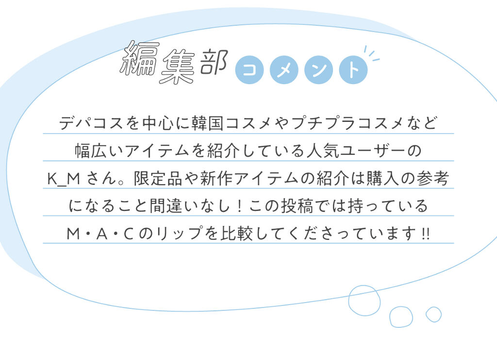K_Mさんの”メイク初心者にオススメ”のコスメは人気韓国コスメ…！LIPS withの画像
