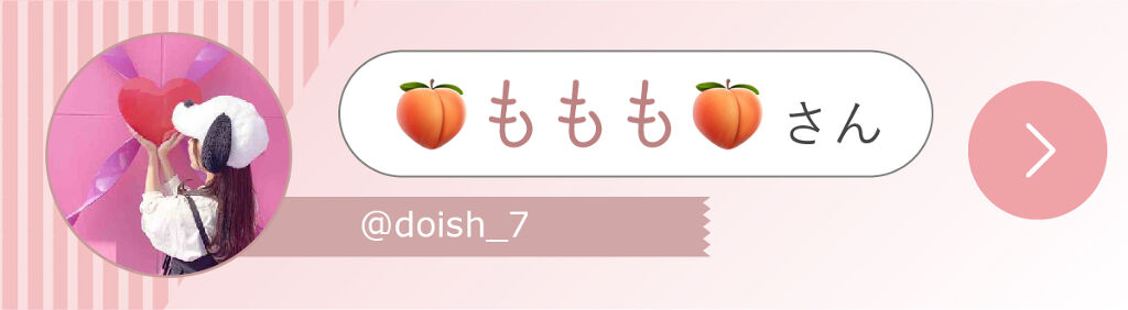 「K_Mさんの”メイク初心者にオススメ”のコスメは人気韓国コスメ…！LIPS with」の画像（#306861）