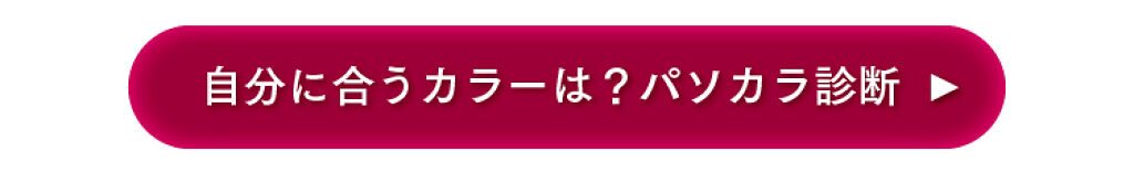 「これからはパノラマエリア！【Visée】新アイカラー革命」の画像（#311116）