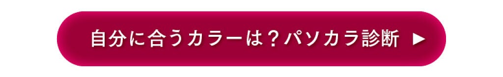 「これからはパノラマエリア!【Visée】新アイカラー革命」の画像(#311116)