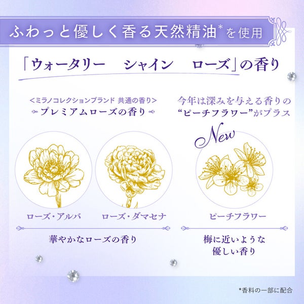 ひと目でもうトリコ♡【贅沢仕立てのボディパウダー】で香り豊かな幸せおうち時間の画像