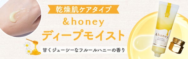 ハチミツ美容は指先まで。【しっとり】or【うるすべ】あなたはどっち派?の画像
