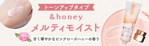 ハチミツ美容は指先まで。【しっとり】or【うるすべ】あなたはどっち派?の画像