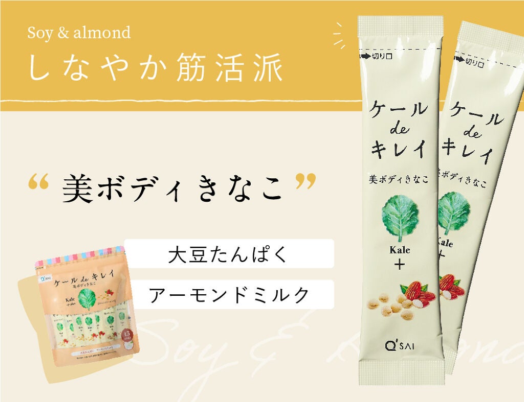 私の"健康美"ルーティーン。【1日1杯】目安に飲んで、キレイを引き寄せ!の画像