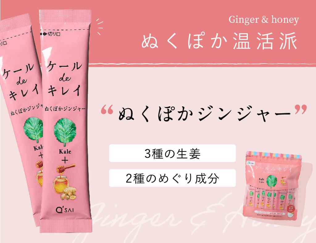 私の"健康美"ルーティーン。【1日1杯】目安に飲んで、キレイを引き寄せ!の画像