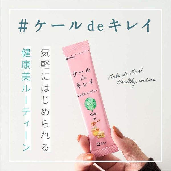 私の"健康美"ルーティーン。【1日1杯】目安に飲んで、キレイを引き寄せ!の画像