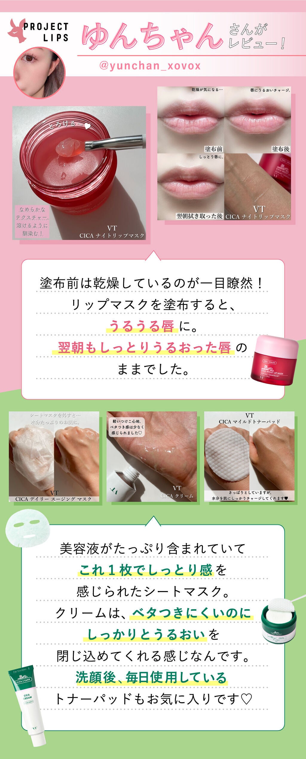 「マスク荒れの救世主!令和のお守りスキンケアは"CICA"に決まり」の画像(#312031)