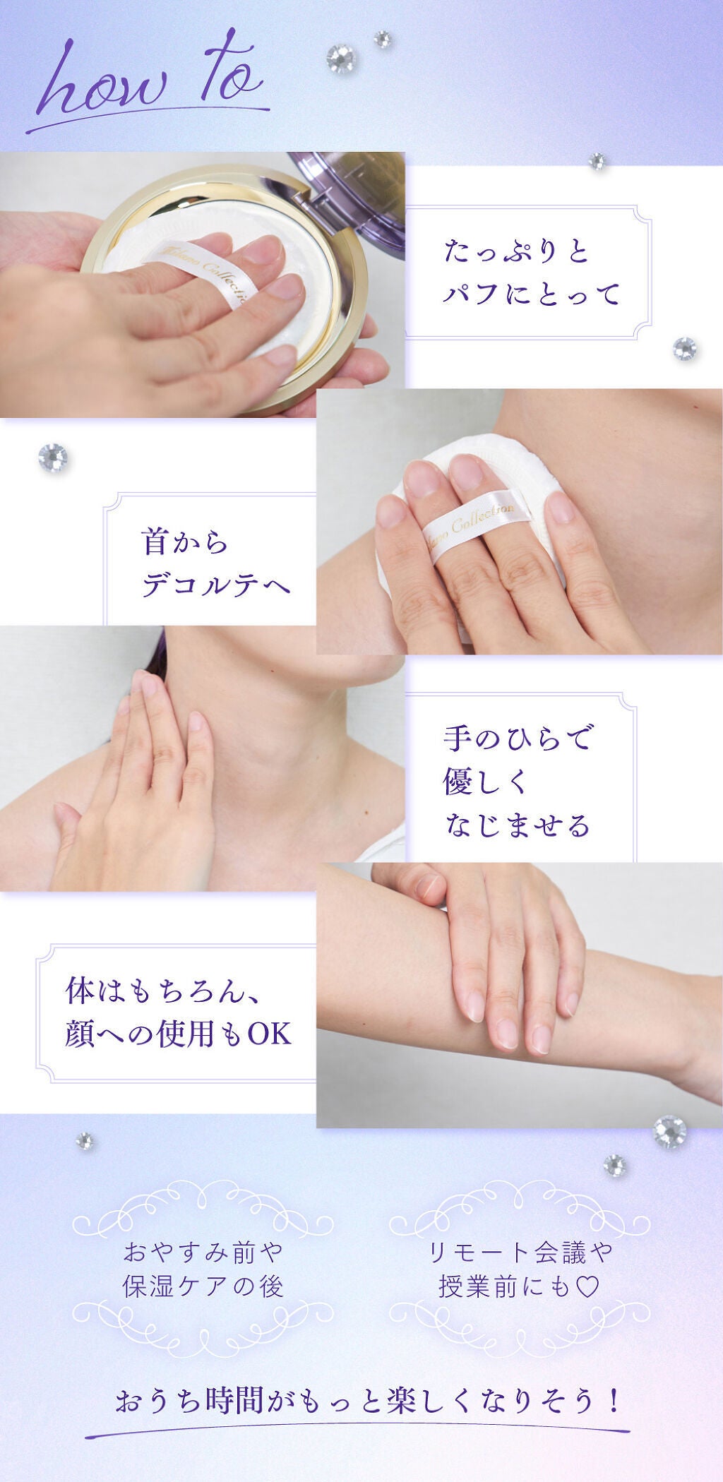 ひと目でもうトリコ♡【贅沢仕立てのボディパウダー】で香り豊かな幸せおうち時間の画像