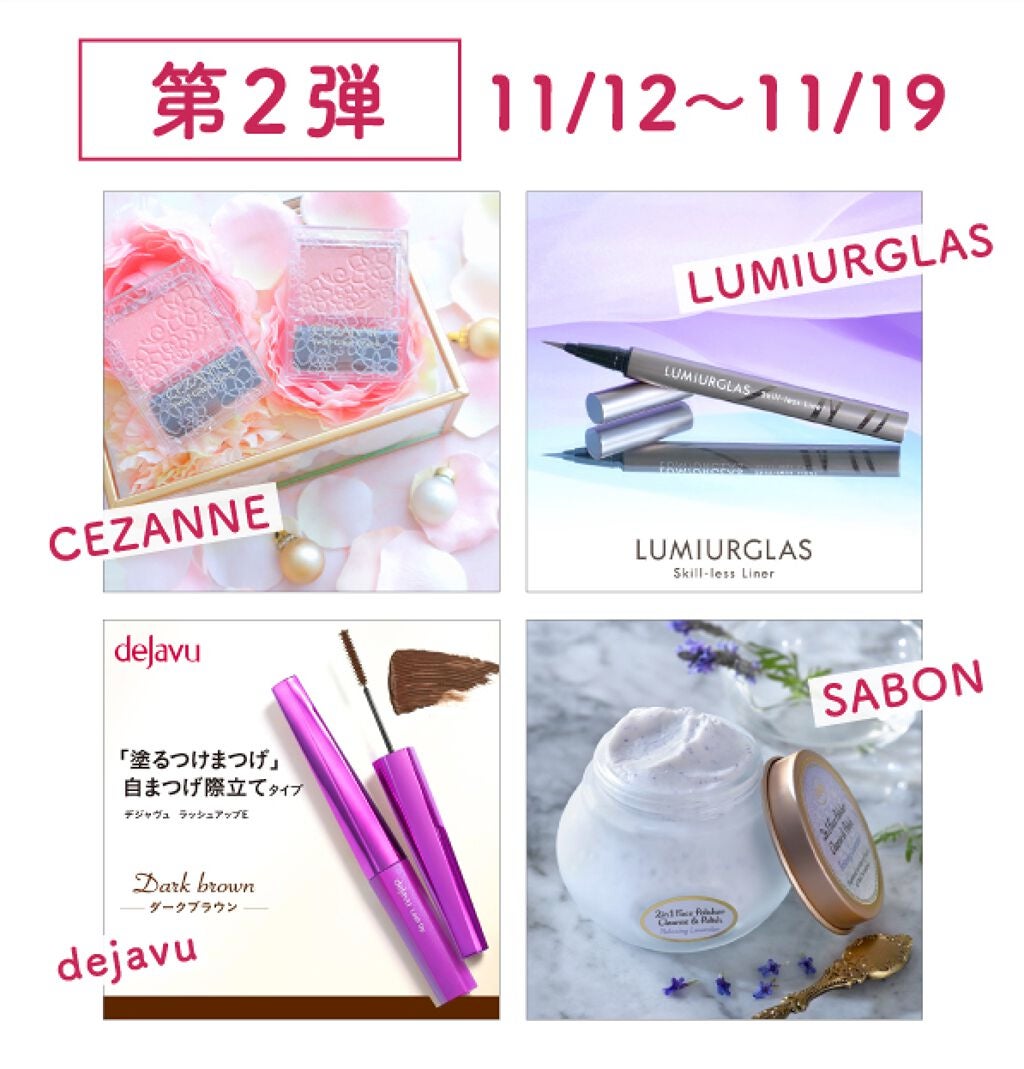 【第2弾】計200名様にプレゼントが当たる!800万ダウンロード記念キャンペーン実施中の画像