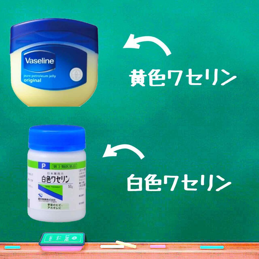 「ワセリンの効果的な使い方【保湿だけじゃない!マルチな美容アイテムの裏技教えます】 」の画像(#315535)