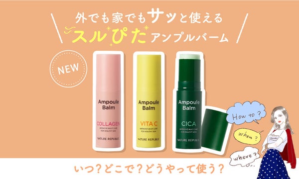 外でも家でもサッとケア!"ネイリパ"の新製品【美容液バーム】が気になるの画像