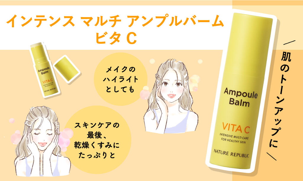 外でも家でもサッとケア！"ネイリパ"の新製品【美容液バーム】が気になるの画像