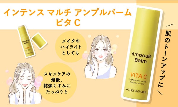 外でも家でもサッとケア!"ネイリパ"の新製品【美容液バーム】が気になるの画像