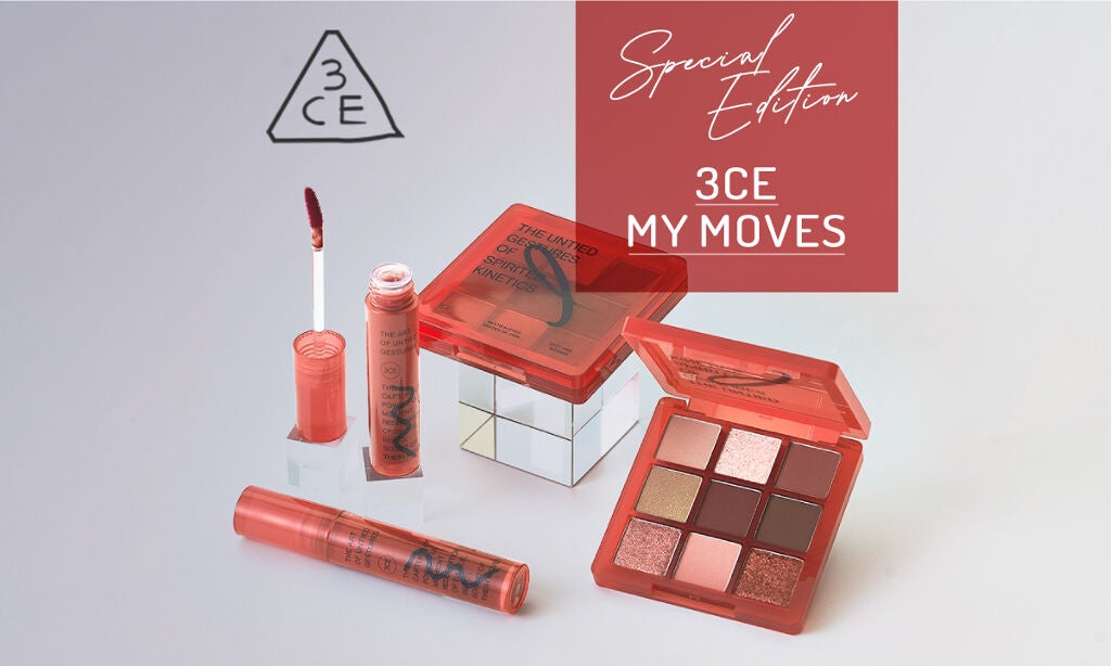 【盛れるモーブピンクメイク】3CE限定エディションで魅せる"華やか×クール"の画像