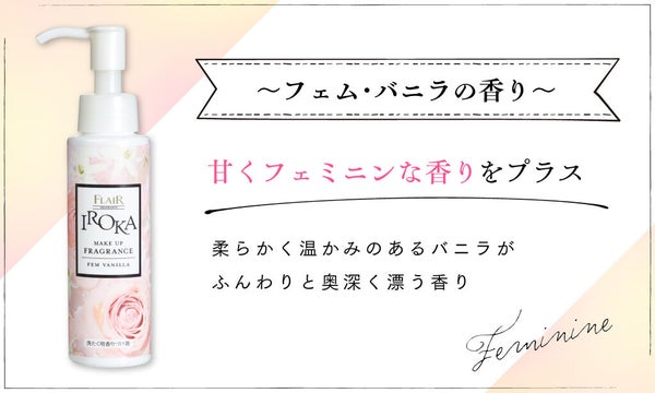 わたし好みの香りにアレンジ。柔軟剤「IROKA」から新アイテムが誕生♡の画像