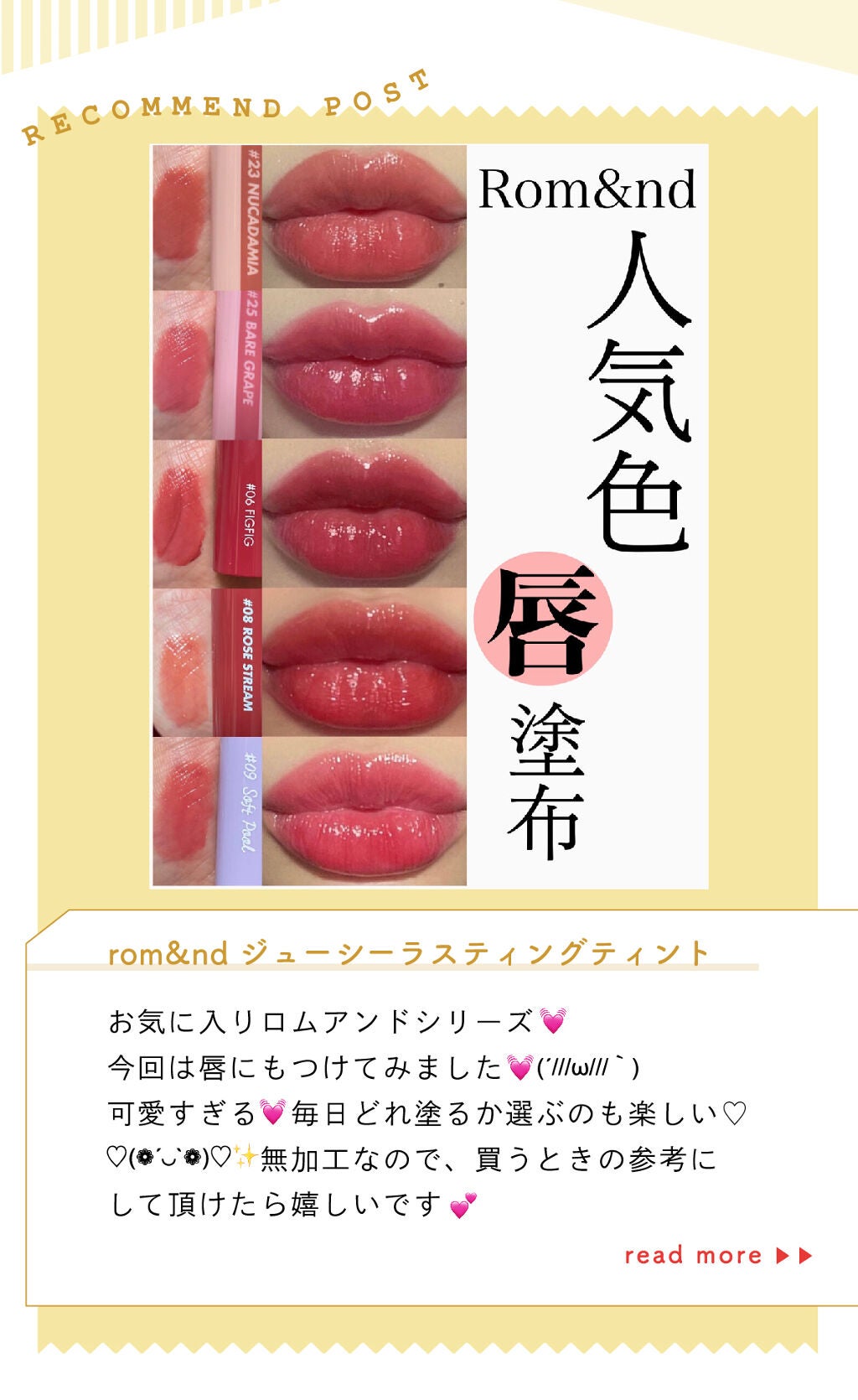 「イエベちゃん🥰💓さんのイチオシ”アイシャドウ”はあのブランド…!LIPS with」の画像(#316877)