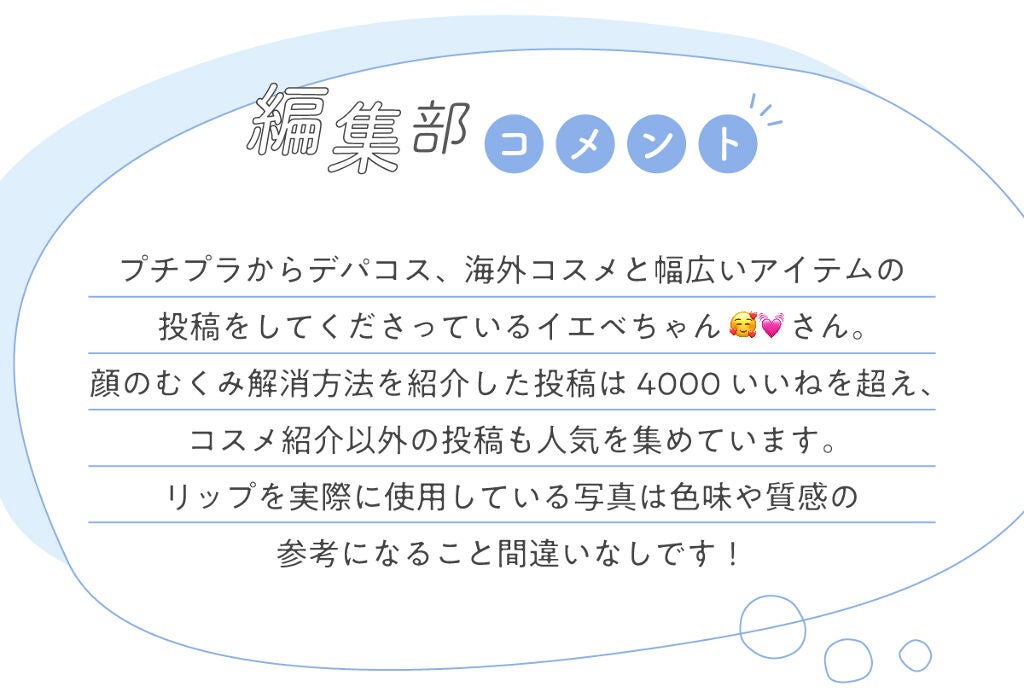 「イエベちゃん🥰💓さんのイチオシ”アイシャドウ”はあのブランド…!LIPS with」の画像(#316878)