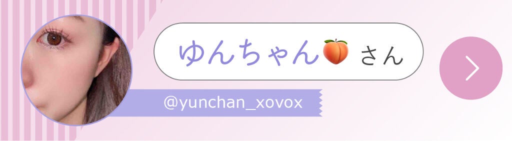 「イエベちゃん🥰💓さんのイチオシ”アイシャドウ”はあのブランド…!LIPS with」の画像(#316881)