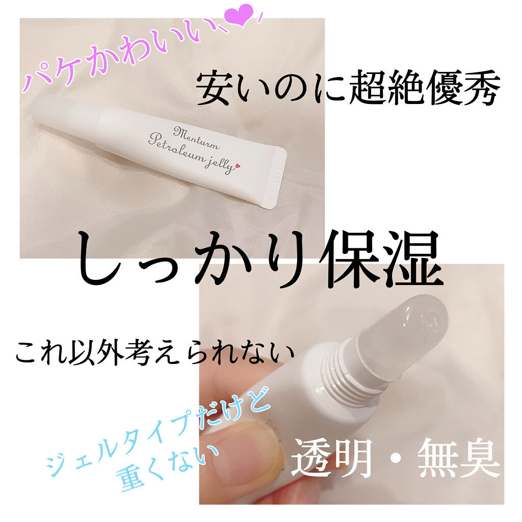 「ワセリンを顔に塗るおすすめケア方法5選【効果的な使い方&ニキビや毛穴への注意点】」の画像(#317485)