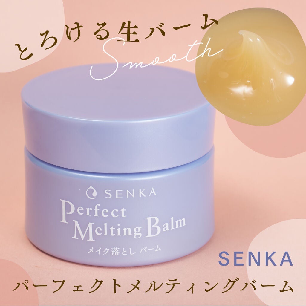 【コスパ良】"生キャラメル"みたいなクレンジングバームの使い心地を調査!の画像