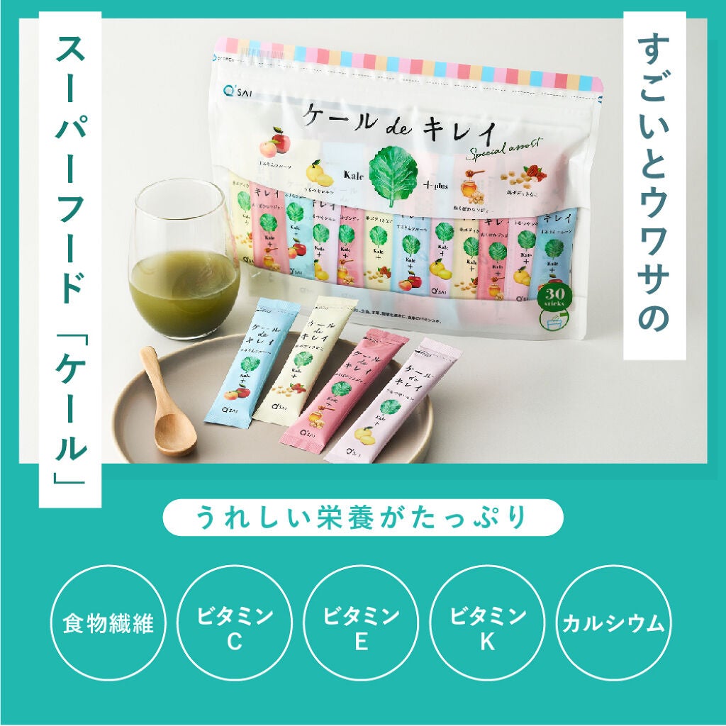 私の"健康美"ルーティーン。【1日1杯】目安に飲んで、キレイを引き寄せ!の画像