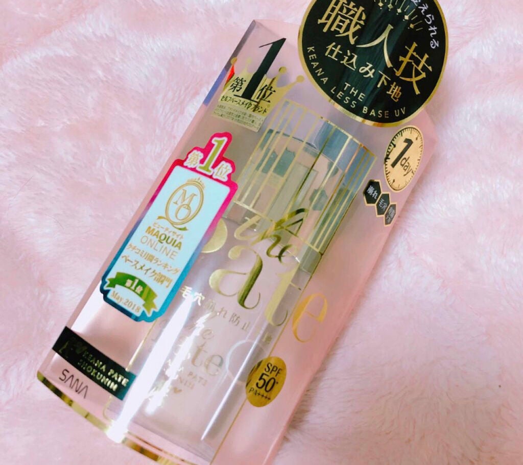 「つるんとゆでたまごみたいなお肌に♡毛穴を目立たなく見せるおすすめ下地」の画像(#31906)