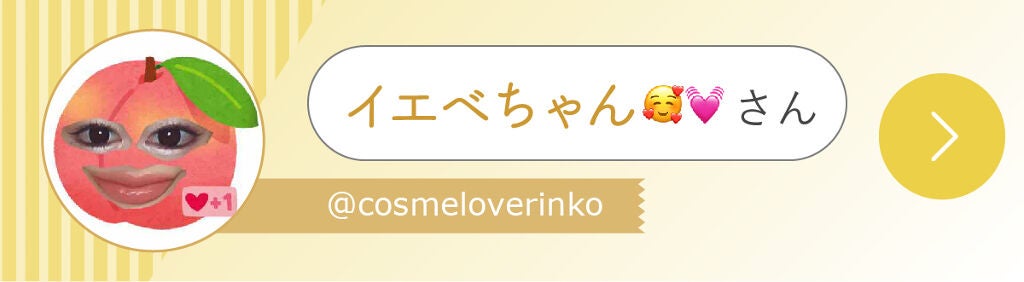 「ぐば子のお道具箱さんの”一軍コスメ”は人気単色アイシャドウ…!LIPS with」の画像(#319922)