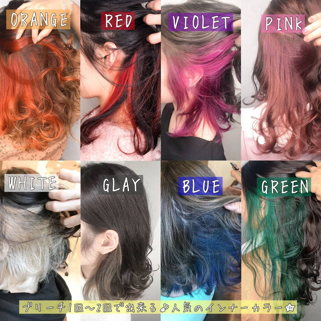 「毛先のヘアカラー『裾カラー』で簡単垢抜け!【セルフでのやり方・色落ち予防・ヘアカタログetc】」の画像(#320946)