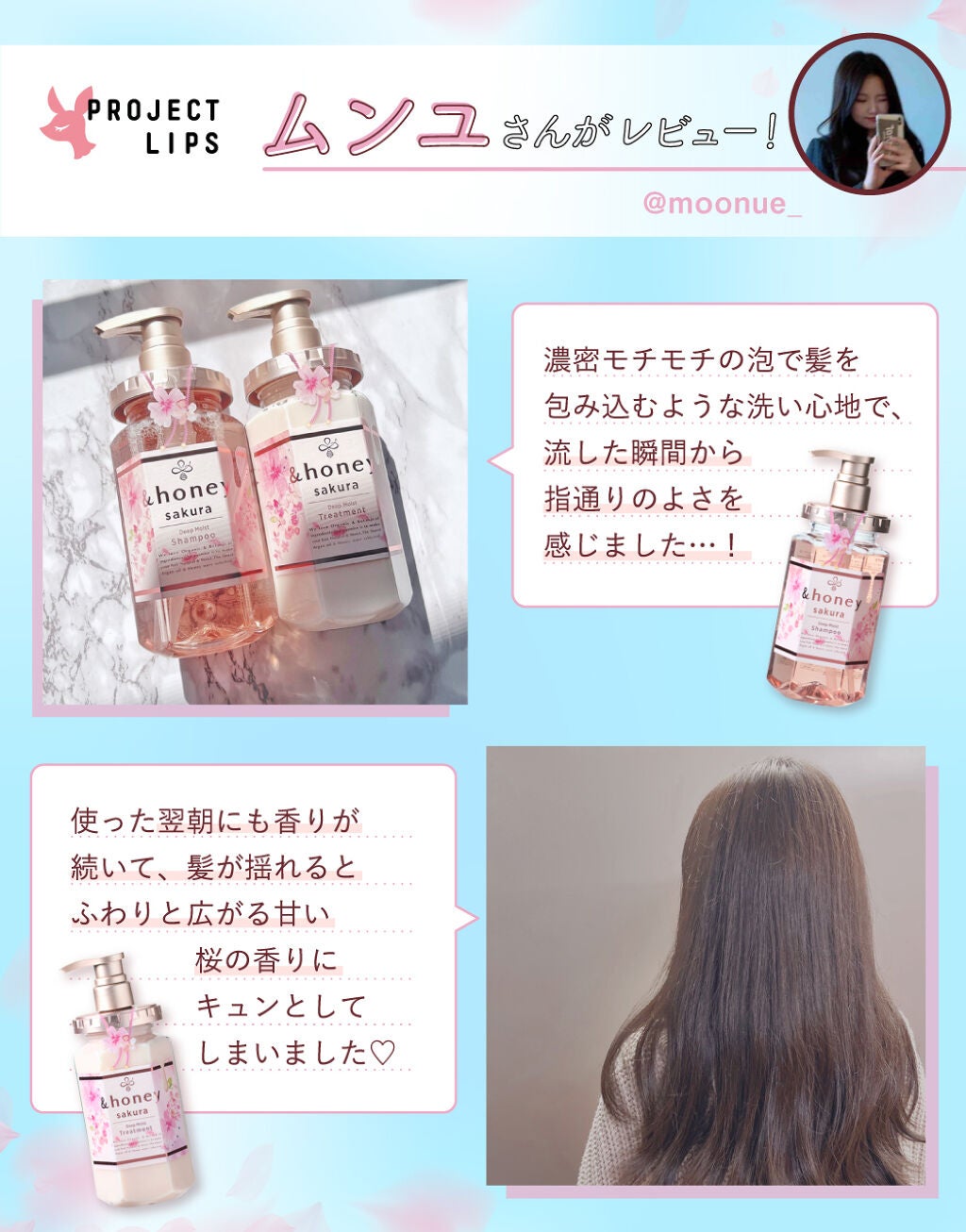 「2021年LIPSベスコス受賞の【&honey】•【ululis】から桜デザインが数量限定で登場!」の画像(#321531)