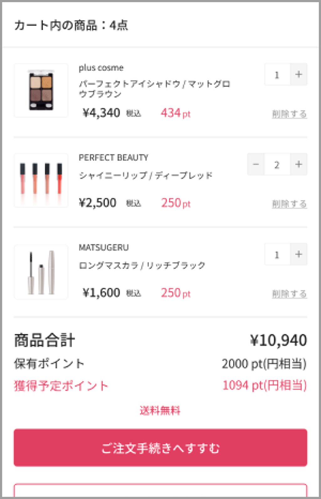 【総額1億円還元】ショッピング機能リリース記念!先取りクーポンキャンペーン実施の画像