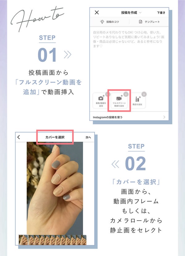 【新機能】フルスクリーン動画投稿にオリジナル音源をつけられるようになりました!の画像