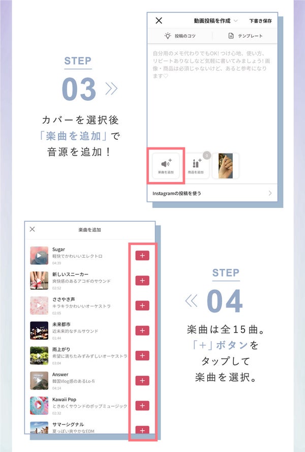【新機能】フルスクリーン動画投稿にオリジナル音源をつけられるようになりました!の画像