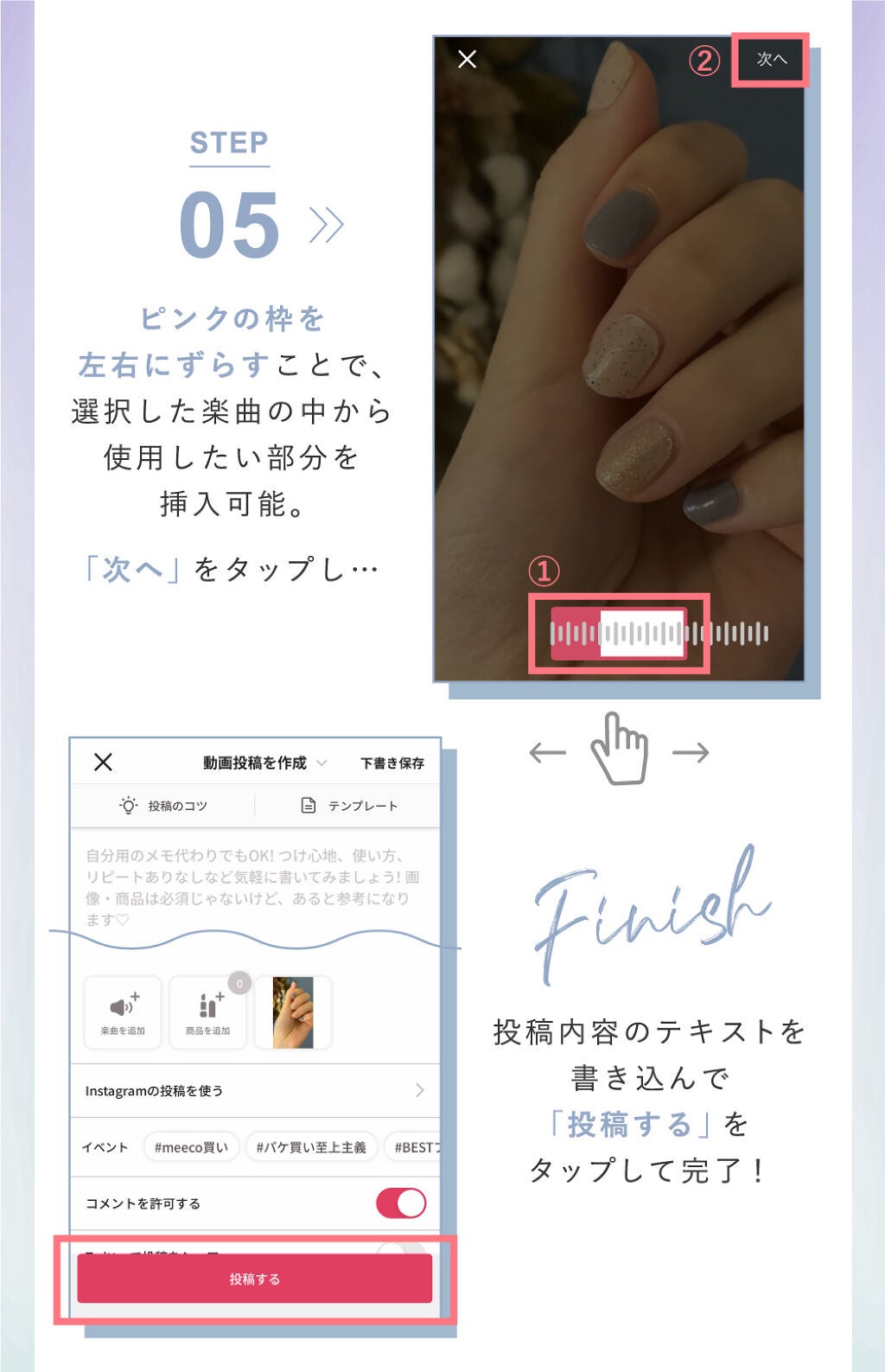 【新機能】フルスクリーン動画投稿にオリジナル音源をつけられるようになりました!の画像
