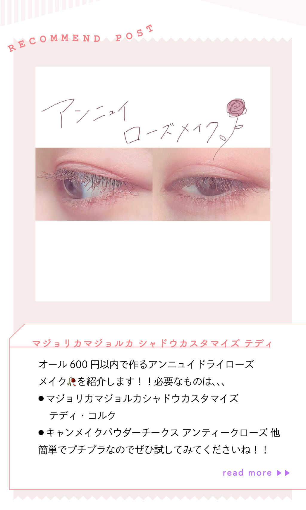 「☁️ m o c a ☁️さんの気になる"海外コスメ"は大人気リップ…！LIPS with」の画像（#322257）