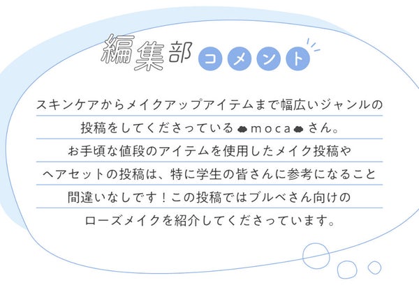 「☁️ m o c a ☁️さんの気になる"海外コスメ"は大人気リップ…!LIPS with」の画像(#322258)