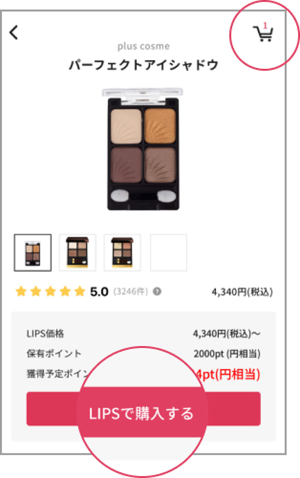 【総額1億円還元】ショッピング機能リリース記念!先取りクーポンキャンペーン実施の画像